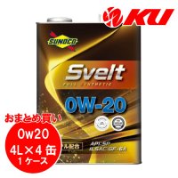 【SUNOCO】Svelt 0W-20 4L×1ケース(4缶)