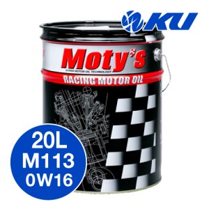 画像1: 【Moty's】M113  0w16 20L 化学合成油