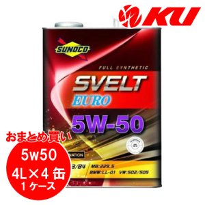 画像1: 【SUNOCO】SVELT EURO 5W-50 4L×1ケース(4缶)