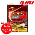 【SUNOCO】SVELT EURO 5W-40 4L×1ケース(4缶)