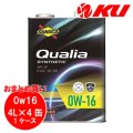 【SUNOCO】Qualia 0W-16 4L×1ケース(4缶)