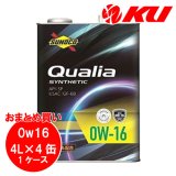 【SUNOCO】Qualia 0W-16 4L×1ケース(4缶)