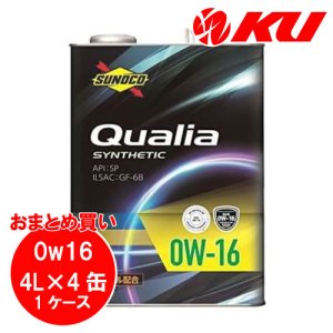 画像1: 【SUNOCO】Qualia 0W-16 4L×1ケース(4缶)