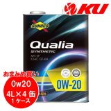 【SUNOCO】Qualia 0W-20 4L×1ケース(4缶)
