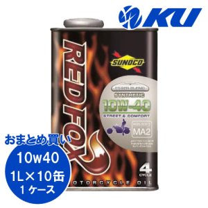 画像1: 【SUNOCO】REDFOX STREET ＆ COMFORT 10W-40 1L×1ケース(10缶)