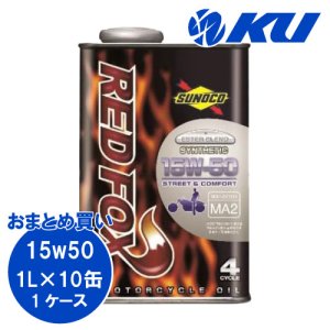 画像1: 【SUNOCO】REDFOX STREET ＆ COMFORT 15W-50 1L×1ケース(10缶)