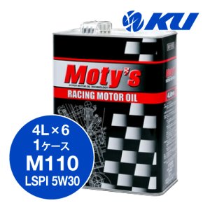 画像1: 【Moty's】  M110 LSPI 5w30  4L×1ケース（6缶）  化学合成油