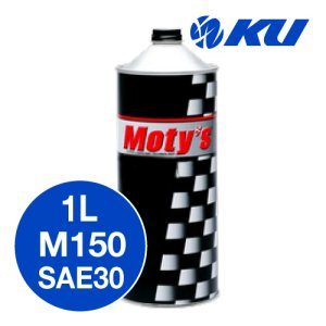 画像1: 【Moty's】M150  SAE30  1L  化学合成油