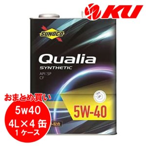 画像1: 【SUNOCO】Qualia 5W-40 4L×1ケース(4缶)