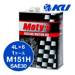 画像1: 【Moty's】M151H   SAE30  4L×1ケース（6缶）化学合成油