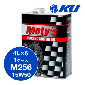 画像1: 【Moty's】M256  15W50  4L×1ケース（6缶）特殊鉱物油