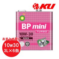 【BP】mini ターボ 10W-30 3L×6缶(1ケース)