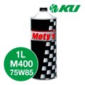 【Moty's】M400  75W85  1L  化学合成油  ギヤオイル