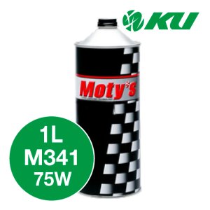 画像1: 【Moty's】M341  75W  1L  化学合成油  ギヤオイル