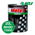 【Moty's】M400  75W90  20L  化学合成油  ギヤオイル