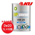 【BP】Vervis キュート 0W-20 1L×6缶(1ケース)