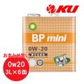 【BP】mini キュート 0W-20 3L×6缶(1ケース)