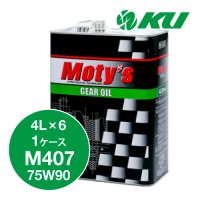 【Moty's】M407  75W90  4L×1ケース（6缶）化学合成油  ギアオイル