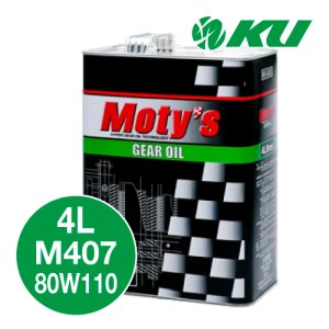画像1: 【Moty's】M407  80W110  4L  化学合成油  ギアオイル
