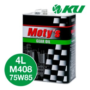 画像1: 【Moty's】M408  75W85  4L  化学合成油  ギアオイル