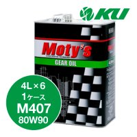 【Moty's】M407  80W90  4L×1ケース（6缶）化学合成油  ギアオイル