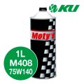 【Moty's】M408  75W140  1L  化学合成油  ギアオイル