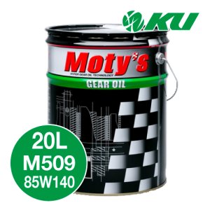 画像1: 【Moty's】M509  85W140  20L  特殊鉱物油  ギアオイル