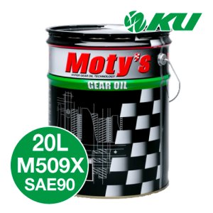 画像1: 【Moty's】M509X  SAE90  20L  特殊鉱物油  ギアオイル