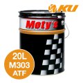 【Moty's】M303  ATF  20L