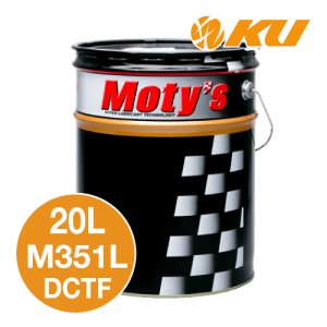 画像1: 【Moty's】M351L  DCTF  20L