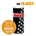 【Moty's】M350  DCTF  1L×1ケース（12缶）