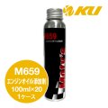 【Moty's】M659  エンジンオイル添加剤  100ml×1ケース（20入）