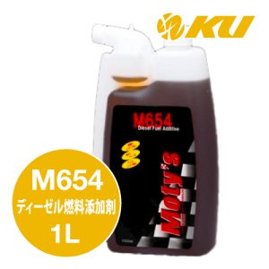 画像1: 【Moty's】M654 ディーゼル燃料添加剤  1L