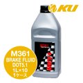 【Moty's】M361  BRAKE FLUID  DOT5.1  1L×1ケース（10入）