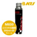 【Moty's】M659  エンジンオイル添加剤  200ml×1ケース（20入）