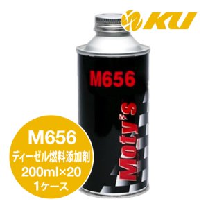 画像1: 【Moty's】M656  ディーゼル燃料添加剤  200ml×1ケース（20入）