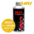【Moty's】M655  ガソリン燃料添加剤  カーボン除去タイプ  200ml×1ケース（20入）