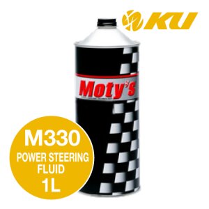 画像1: 【Moty's】M330  POWER STEERING FLUID  1L