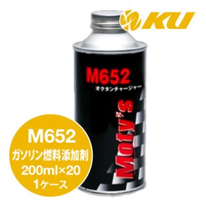 画像1: 【Moty's】M652   ガソリン燃料添加剤 オクタンチャージャー  200ml×1ケース（20入）