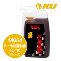 【Moty's】M654 ディーゼル燃料添加剤  1L×1ケース（10入）