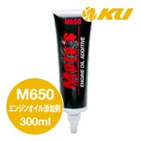 【Moty's】M650  エンジンオイル添加剤  300ml