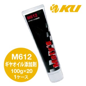 画像1: 【Moty's】M612  ギヤオイル添加剤  100g×1ケース（20入）