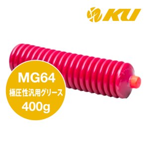 画像1: 【Moty's】MG64  耐衝撃性極圧汎用グリース  400g
