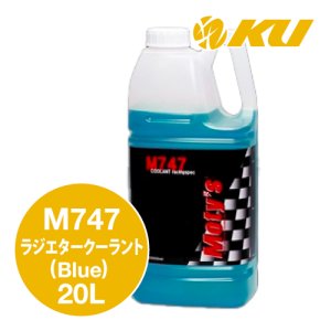 画像1: 【Moty's】M747  クーラント（Blue）20L