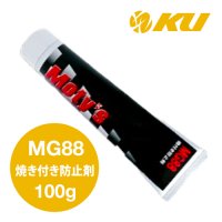 【Moty's】MG88  焼き付き防止剤  100g