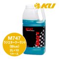 【Moty's】M747  クーラント（Blue）2L×1ケース（10入）