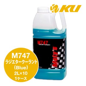 画像1: 【Moty's】M747  クーラント（Blue）2L×1ケース（10入）