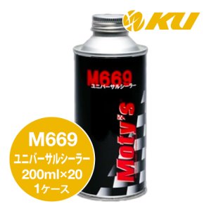 画像1: 【Moty's】M669  ユニバーサルシーラー  200ml×1ケース（20入）