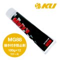 【Moty's】MG88  焼き付き防止剤  100g×1ケース（12入）