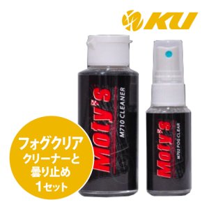 画像1: 【Moty's】M702+M710  フォグクリア  1セット